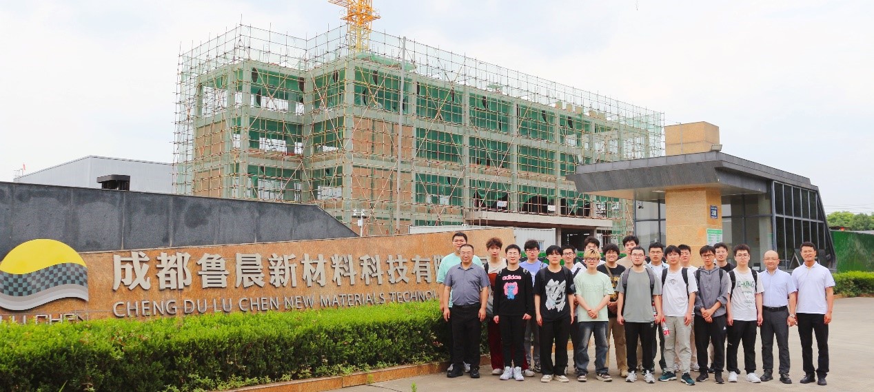 四川大學(xué)高分子科學(xué)與工程學(xué)院師生到訪公司參觀學(xué)習(xí)